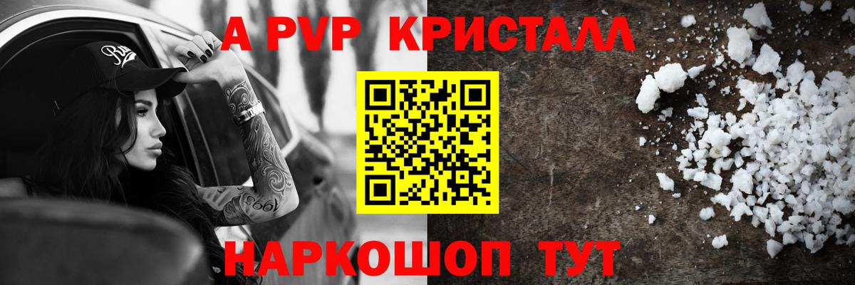 A PVP мука  Alpha-PVP мука  Тихорецк  APVP  Вход с VPN  Альфа ПВП VHQ 