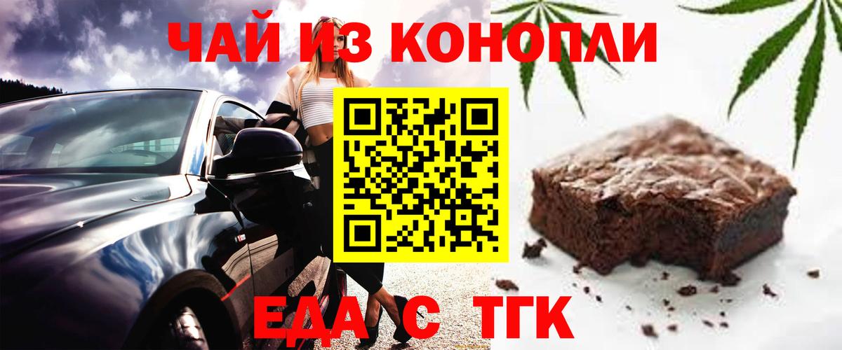 Canna-Cookies марихуана Тихорецк