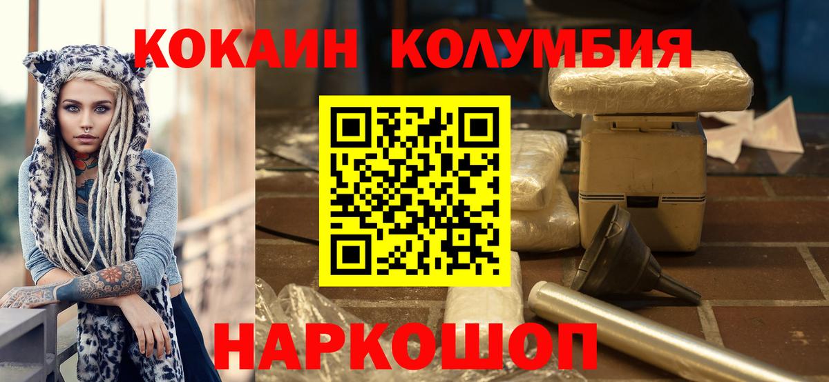 Тихорецк  Кокаин 99%  Кокаин Эквадор  КОКАИН  Вход с VPN 