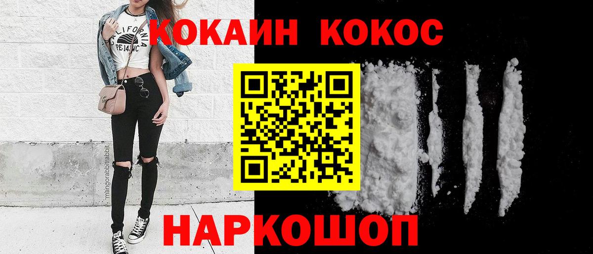 Кокаин Эквадор Тихорецк