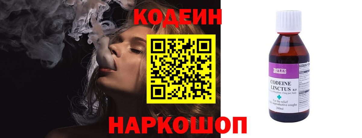 как найти закладки  Кодеин напиток Lean (лин)  Вход с VPN  Тихорецк 