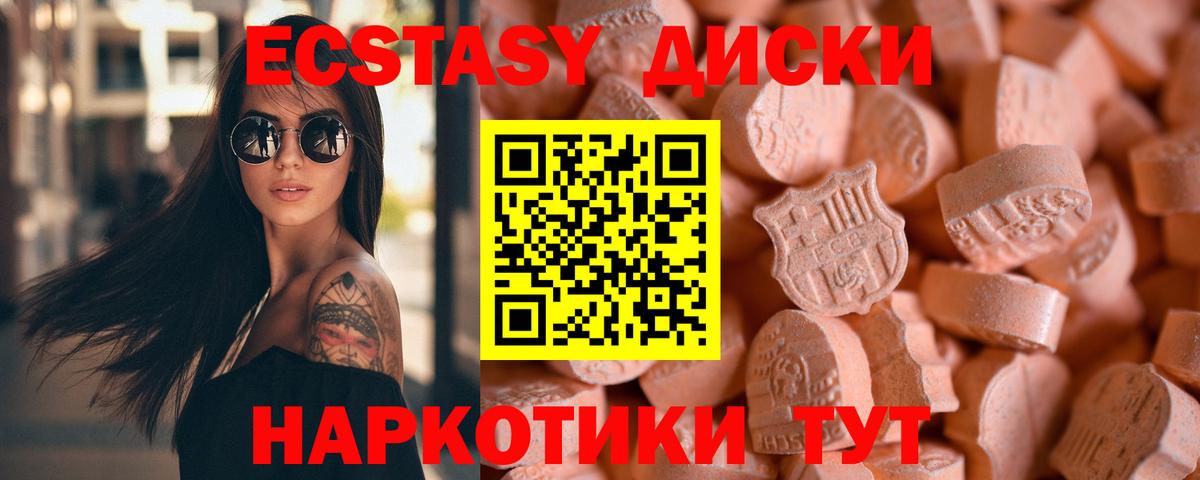 Ecstasy  ЭКСТАЗИ Punisher  Вход с VPN  Тихорецк  Экстази 280 MDMA 