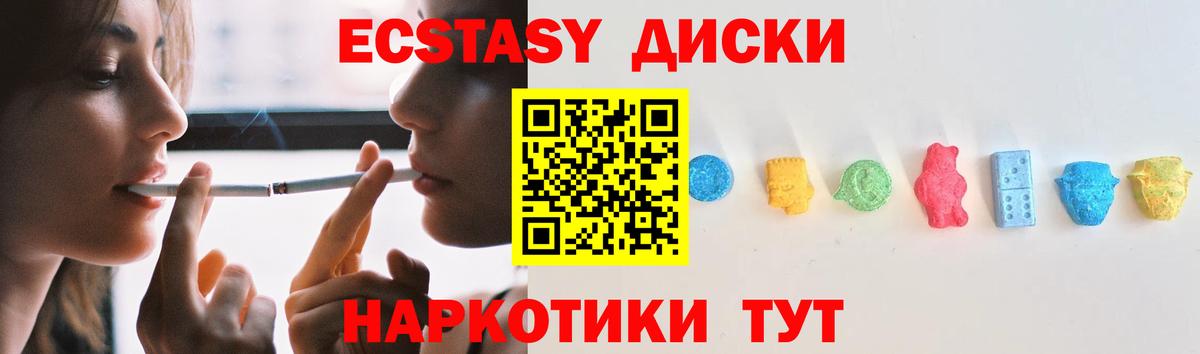 ЭКСТАЗИ 280 MDMA Тихорецк