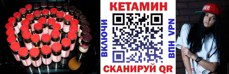 Кетамин ketamine Тихорецк