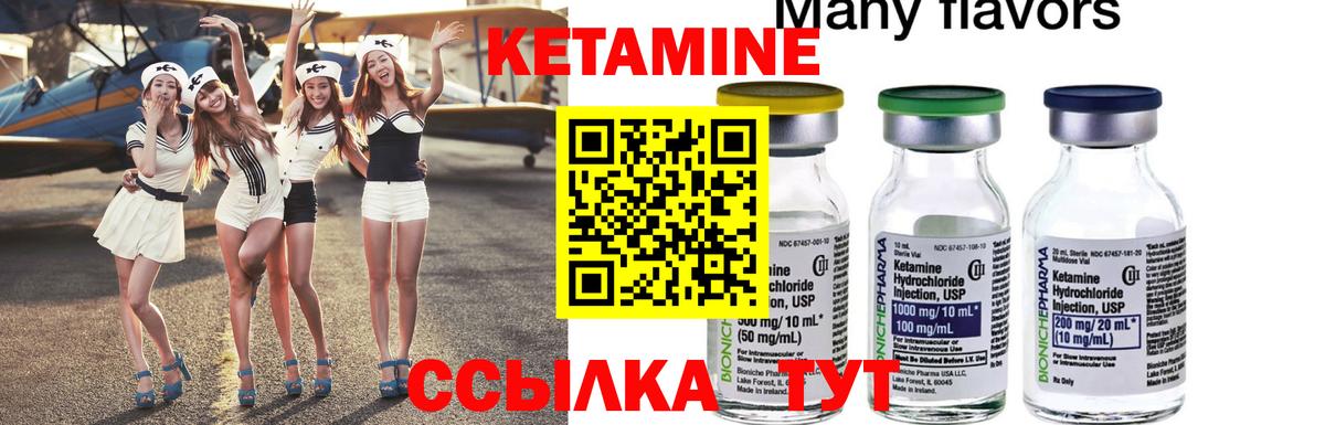 Кетамин ketamine  Вход с VPN  МЕГА ONION  Тихорецк 