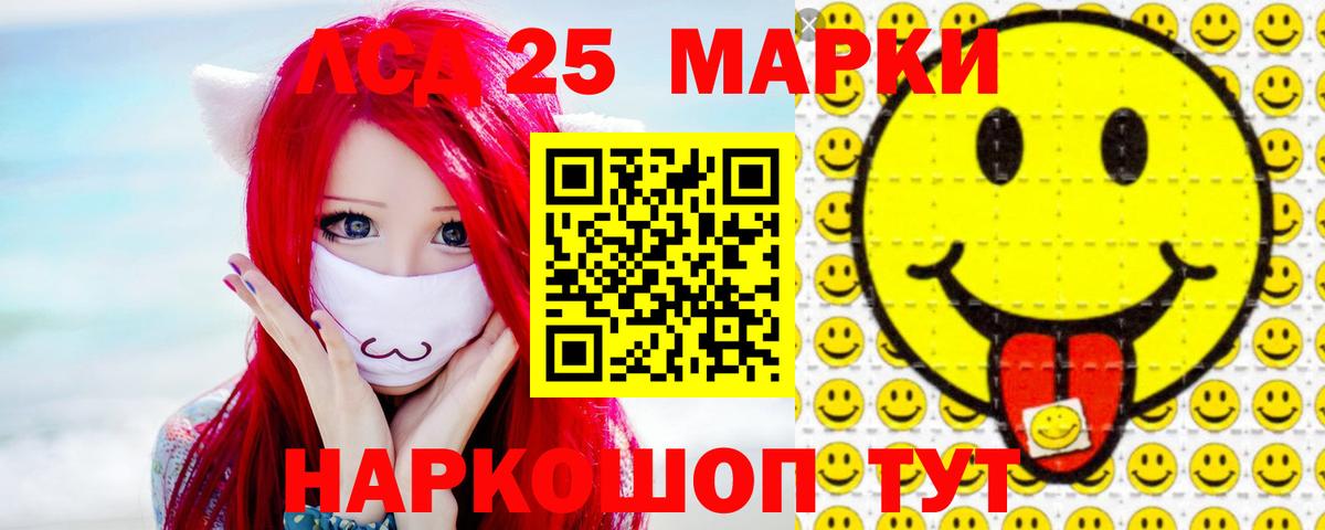 Тихорецк  ЛСД экстази кислота  Лсд 25 экстази  Вход с VPN 