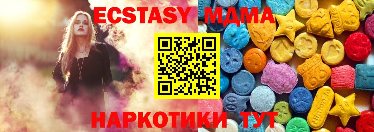 МДМА кристаллы Тихорецк