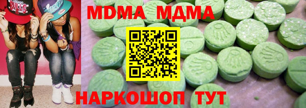 MDMA Molly  МДМА  Вход с VPN  Тихорецк  МДМА VHQ 