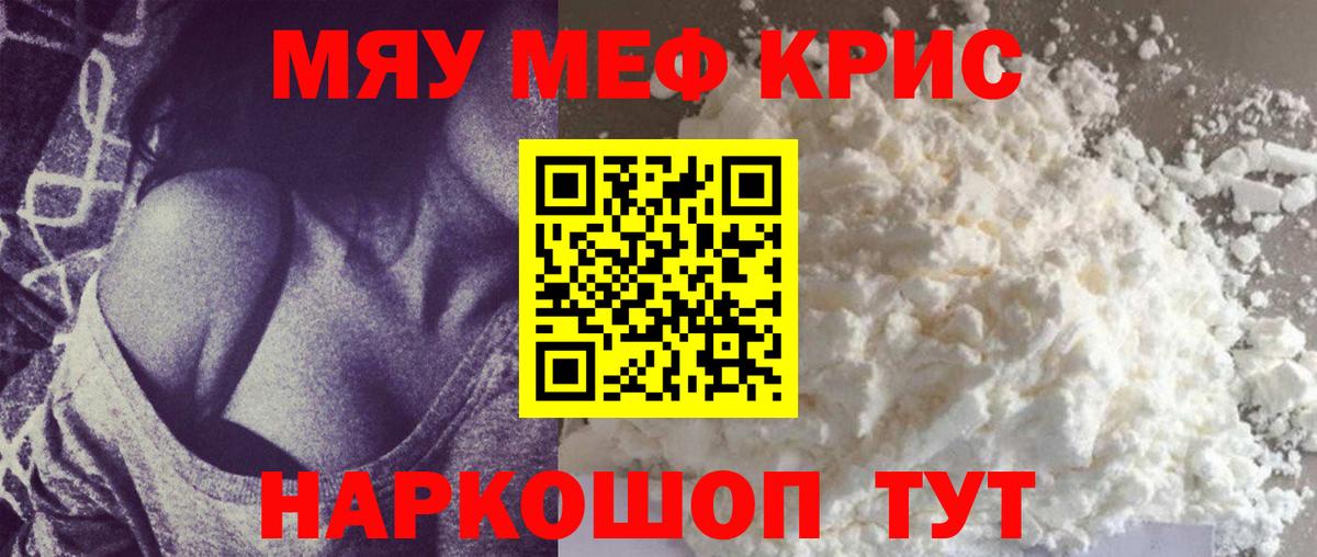 Меф Тихорецк