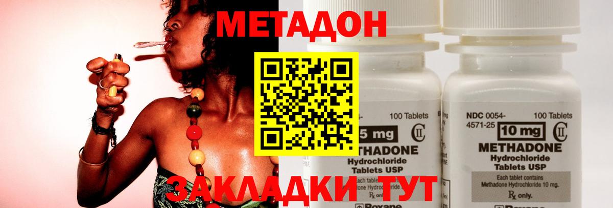 МЕТАДОН кристалл  МЕТАДОН мёд  MEGA рабочий сайт  Тихорецк  Вход с VPN 