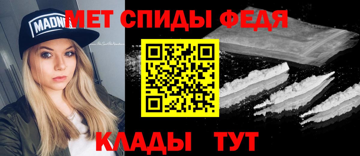 Метамфетамин мет Тихорецк