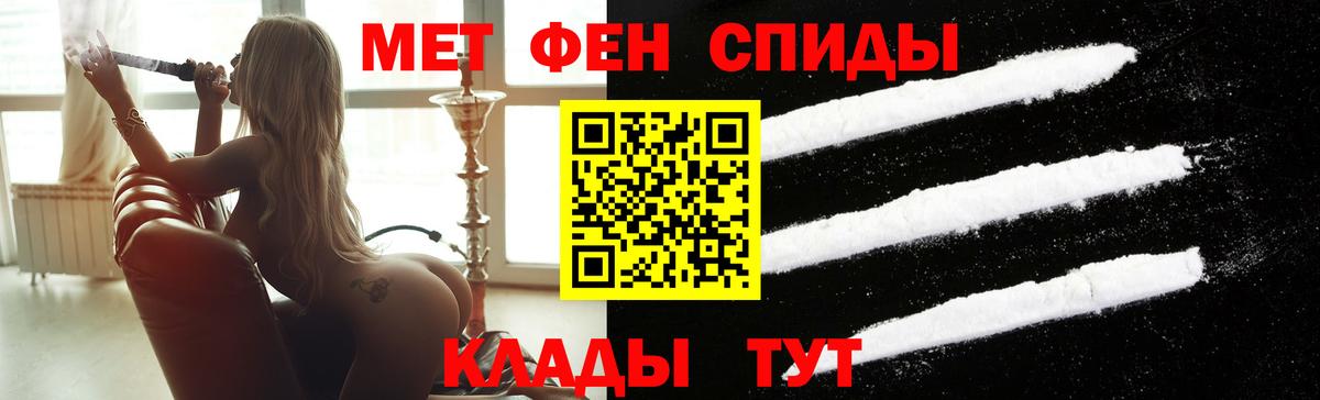 Первитин  МЕТАМФЕТАМИН пудра  Вход с VPN  Тихорецк 