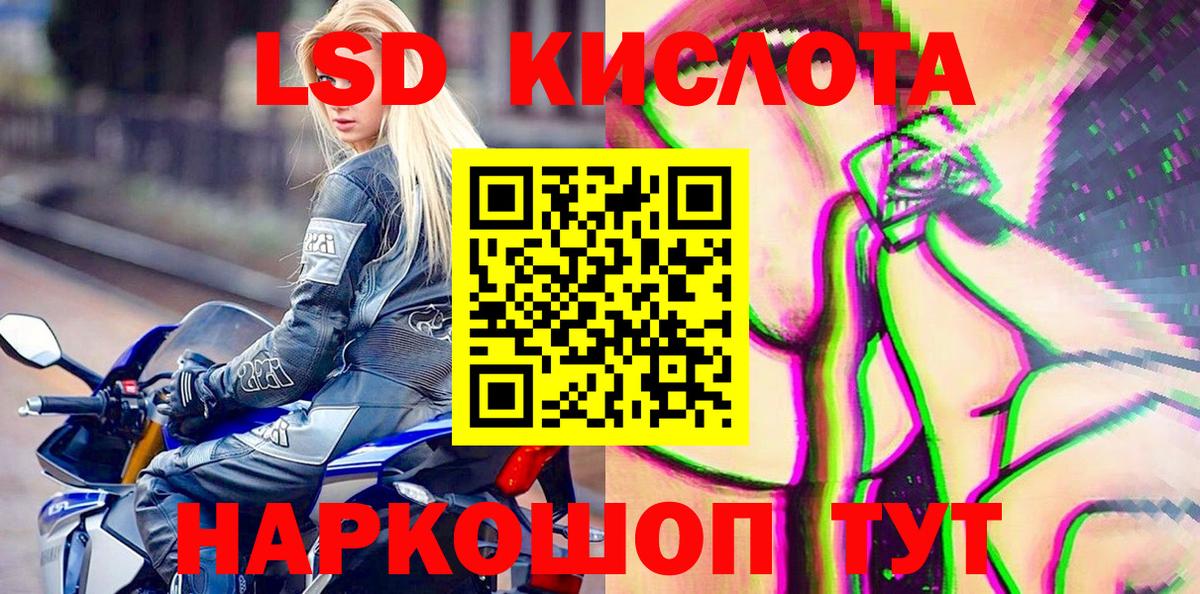 Тихорецк  Марки NBOMe 1,8мг  Вход с VPN 