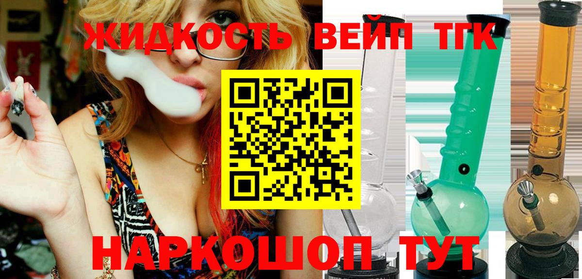 наркота  Вход с VPN  Тихорецк  ТГК вейп  ТГК гашишное масло 